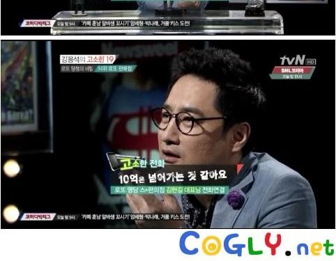 로또명당 주인 순수익.jpg