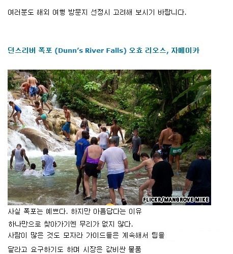 최악의 관광지.jpg