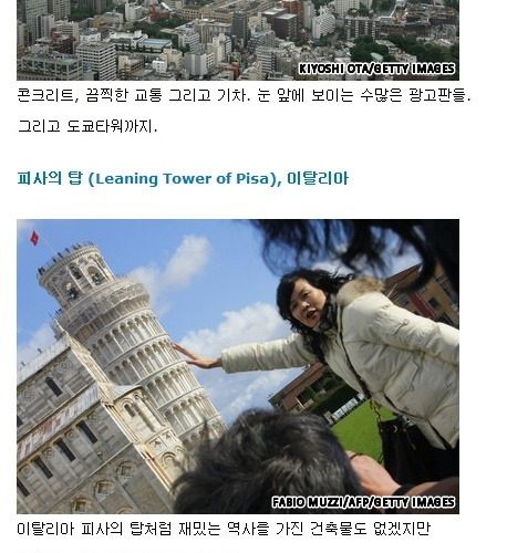 최악의 관광지.jpg