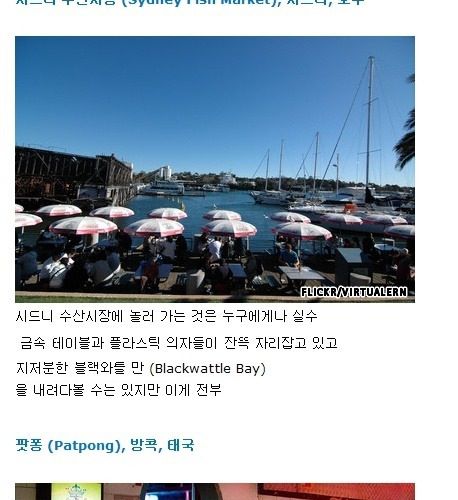 최악의 관광지.jpg
