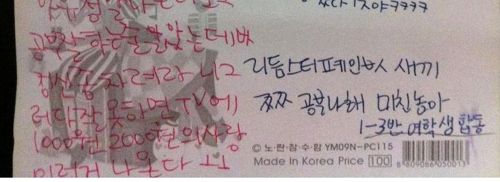 3반 여학생이 준 러브레터.jpg