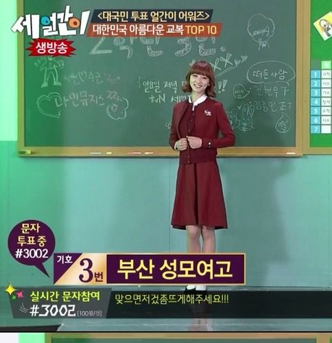 교복 Top 10.jpg