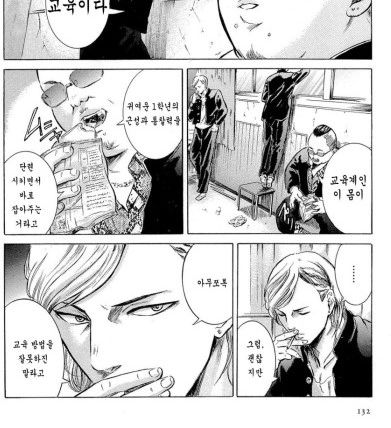 [스압]열도의 빵셔틀.jpg