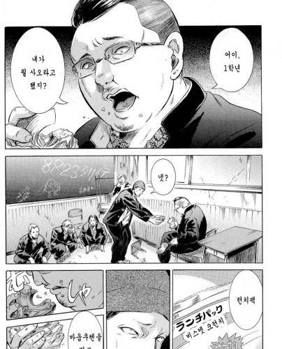 [스압]열도의 빵셔틀.jpg