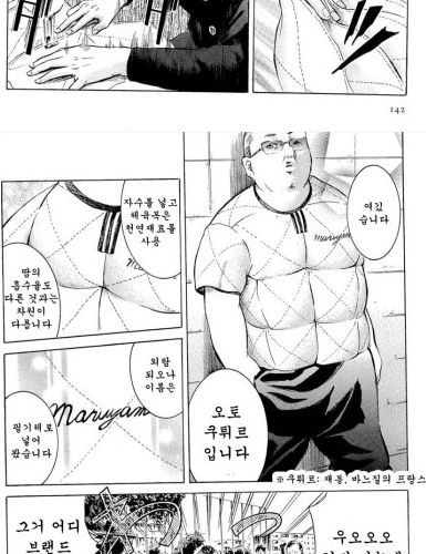 [스압]열도의 빵셔틀.jpg