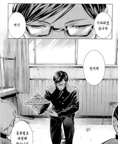 [스압]열도의 빵셔틀.jpg