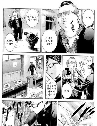 [스압]열도의 빵셔틀.jpg