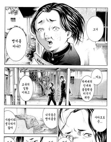 [스압]열도의 빵셔틀.jpg