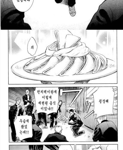 [스압]열도의 빵셔틀.jpg