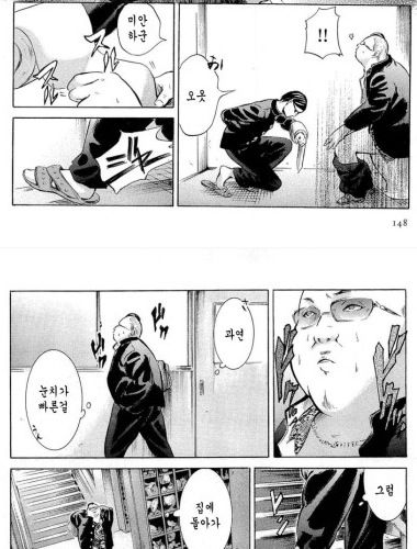 [스압]열도의 빵셔틀.jpg