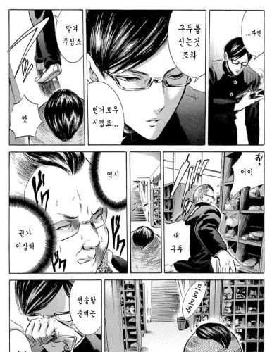 [스압]열도의 빵셔틀.jpg