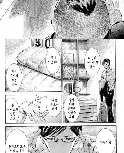 [스압]열도의 빵셔틀.jpg