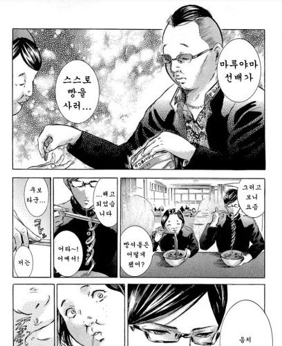 [스압]열도의 빵셔틀.jpg