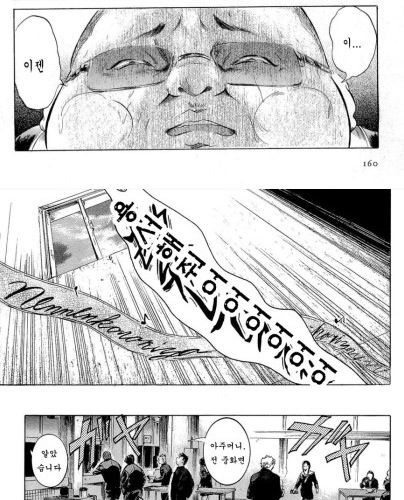 [스압]열도의 빵셔틀.jpg
