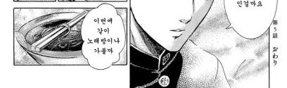 [스압]열도의 빵셔틀.jpg