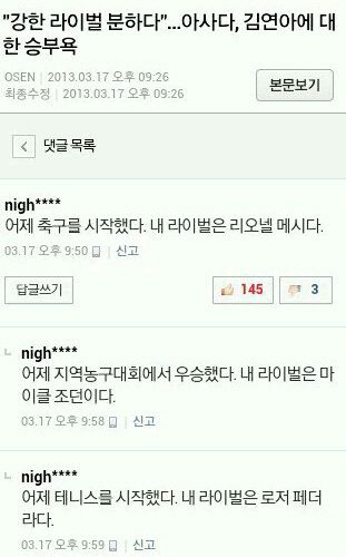 김연아는 내 라이벌이다.jpg