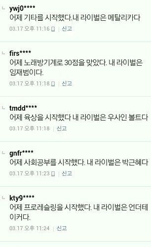 김연아는 내 라이벌이다.jpg