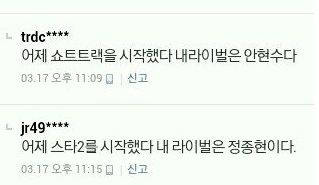 김연아는 내 라이벌이다.jpg