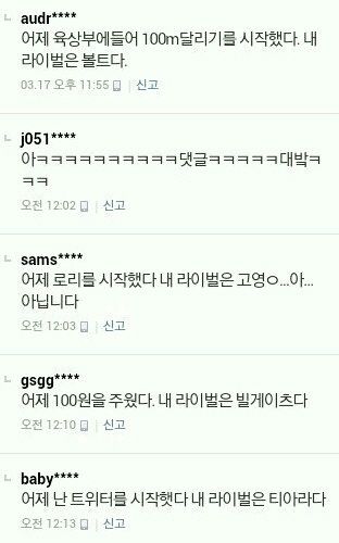 김연아는 내 라이벌이다.jpg