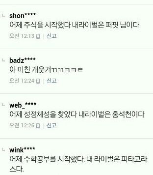 김연아는 내 라이벌이다.jpg