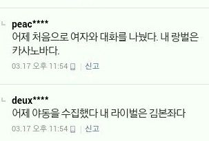 김연아는 내 라이벌이다.jpg