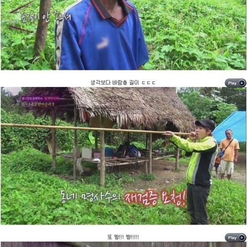 현지인 농락.jpg