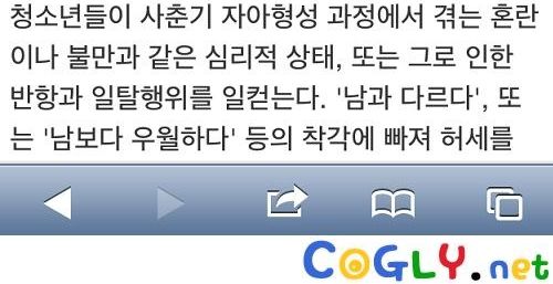 서울시의 중2병 처치법.jpg