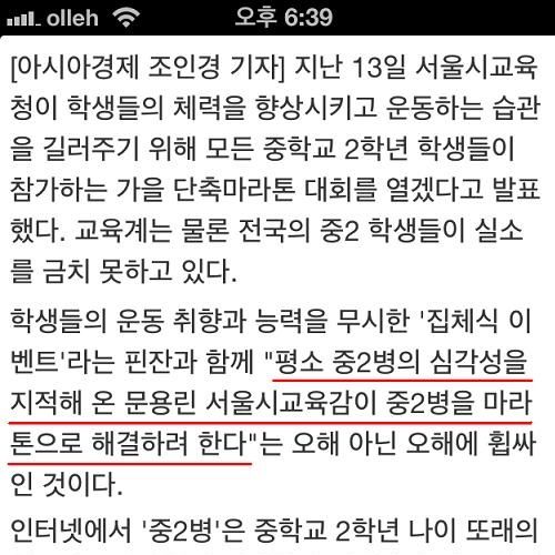 서울시의 중2병 처치법.jpg
