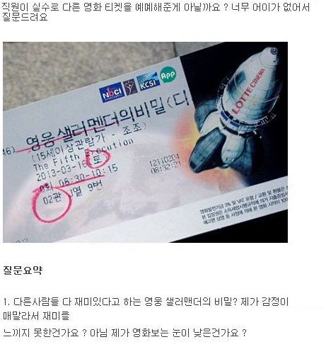 시어머니와 감상한 영화