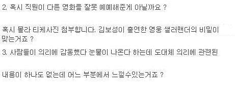 시어머니와 감상한 영화