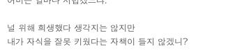 피 눈물같은 내아들아.txt