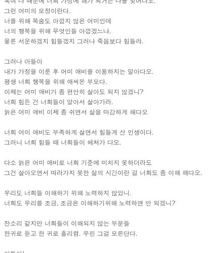 피 눈물같은 내아들아.txt