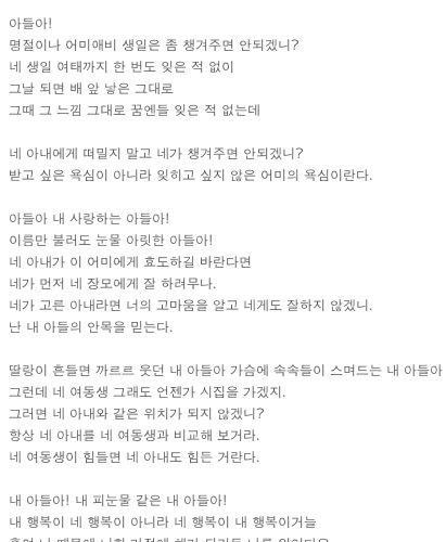 피 눈물같은 내아들아.txt