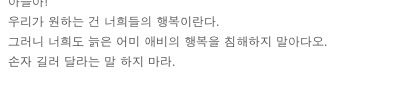 피 눈물같은 내아들아.txt