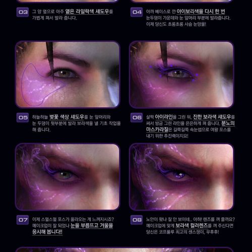 사라 캐리건 화장법.JPG