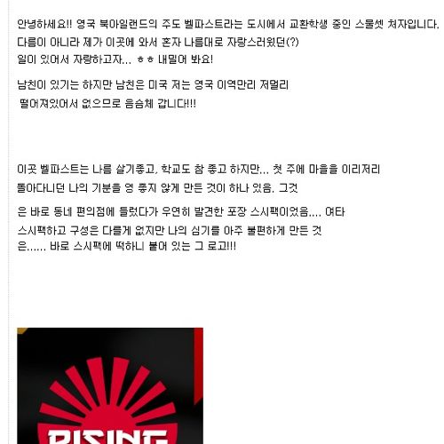 레스토랑 전범기 로고 바꿔낸게 자랑