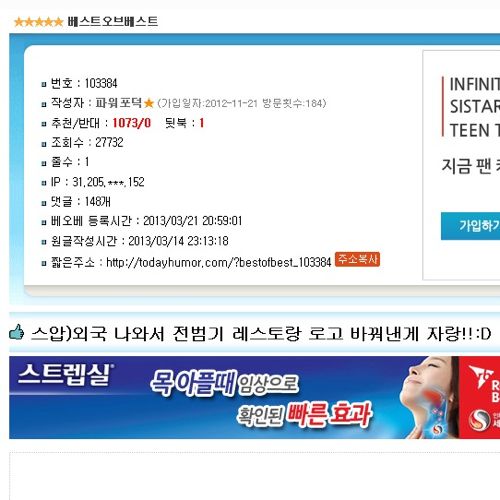 레스토랑 전범기 로고 바꿔낸게 자랑