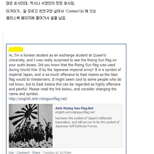 레스토랑 전범기 로고 바꿔낸게 자랑