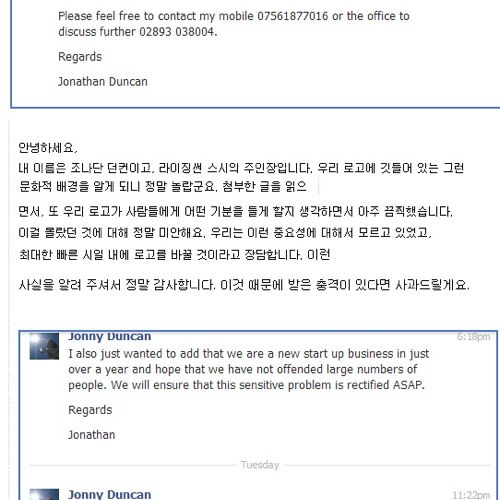 레스토랑 전범기 로고 바꿔낸게 자랑