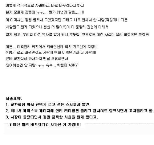 레스토랑 전범기 로고 바꿔낸게 자랑