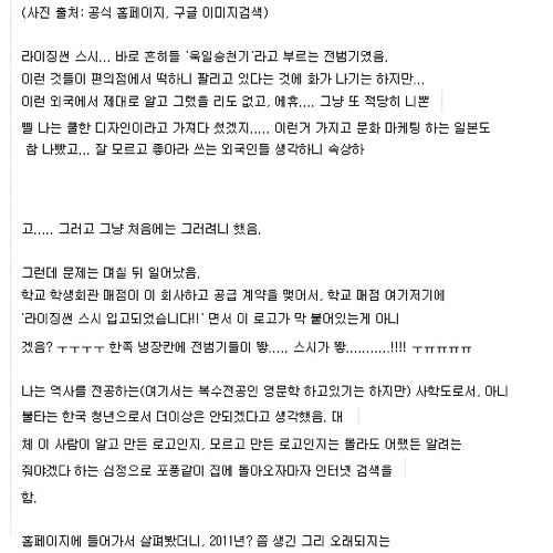 레스토랑 전범기 로고 바꿔낸게 자랑