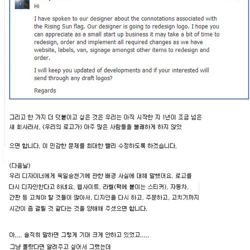레스토랑 전범기 로고 바꿔낸게 자랑