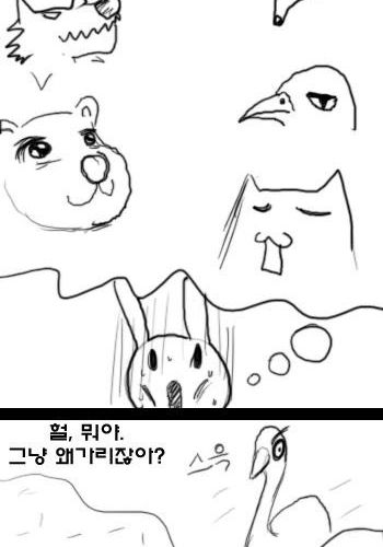 먹이사슬 만화.jpg