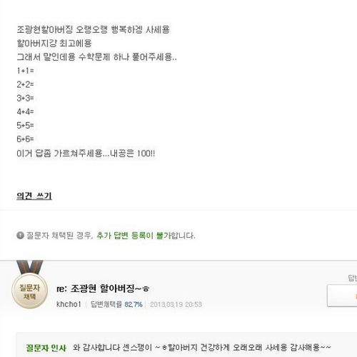 핫바 할아버지의 답변.jpg