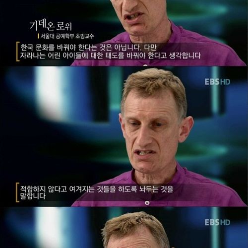 외국인이 본 한국 교육시스템.jpg
