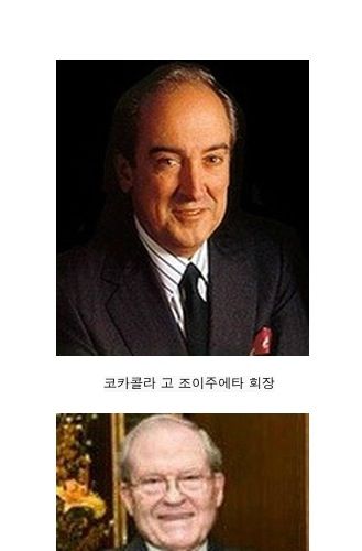코카콜라 회장의 유서.txt