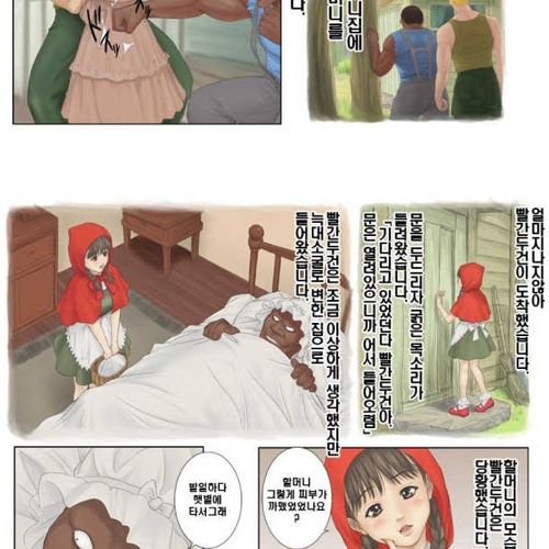 빨간망토 동인.jpg