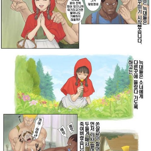 빨간망토 동인.jpg
