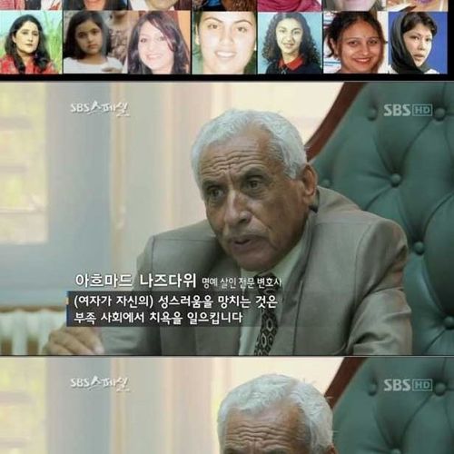 명예 살인.jpg