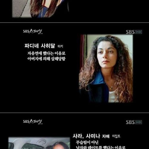 명예 살인.jpg